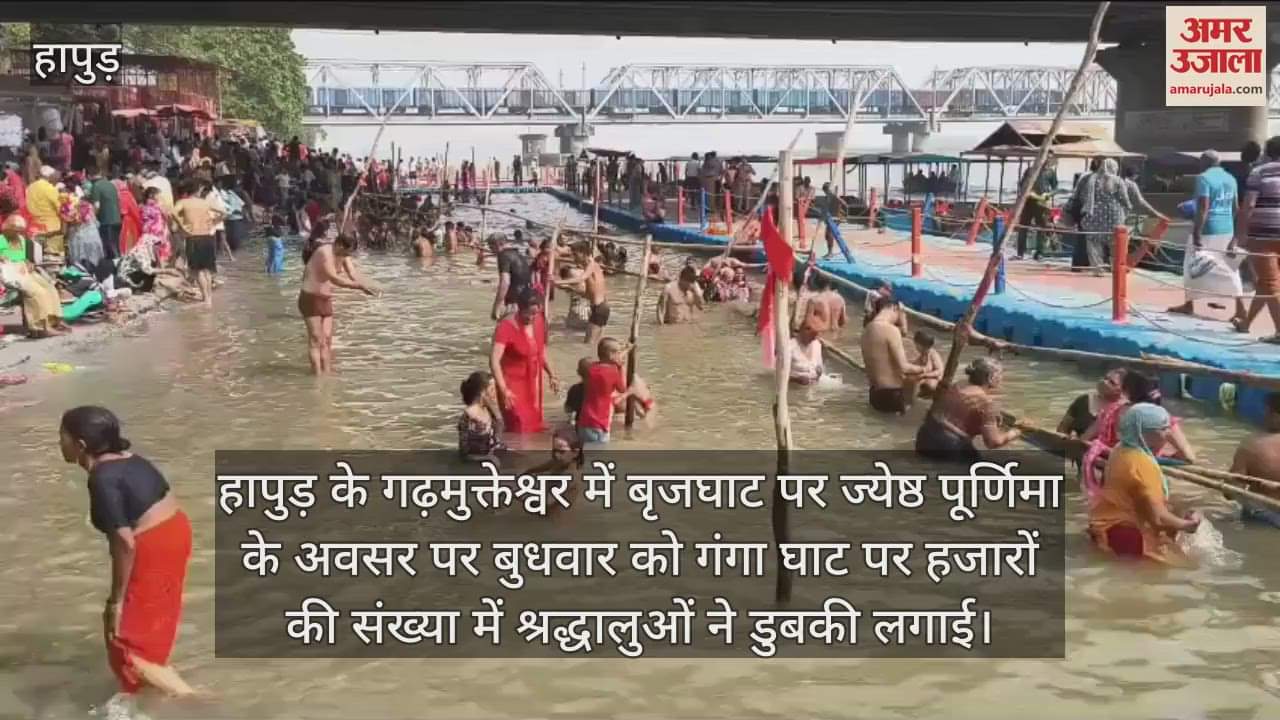 devotees took a holy dip at Ganga Ghat in garh hapur On Jyeshtha Purnima