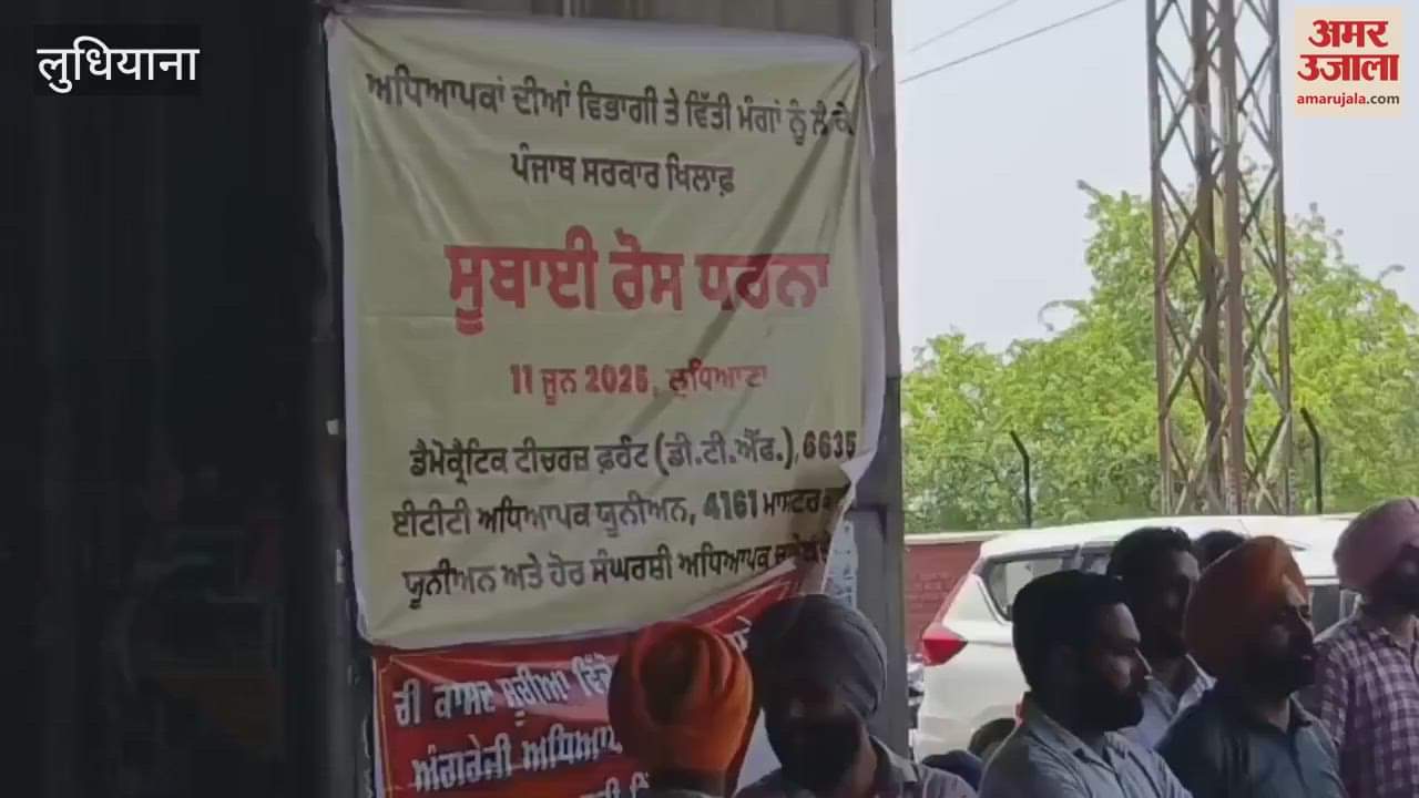 Protested outside Sanjeev Arora house in Ludhiana