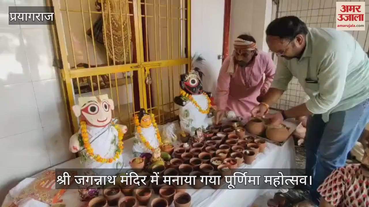 Purnima festival celebrated in Jagannath temple, Lord was given a holy bath