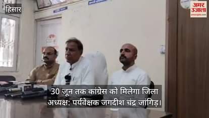 Congress meeting in Hisar