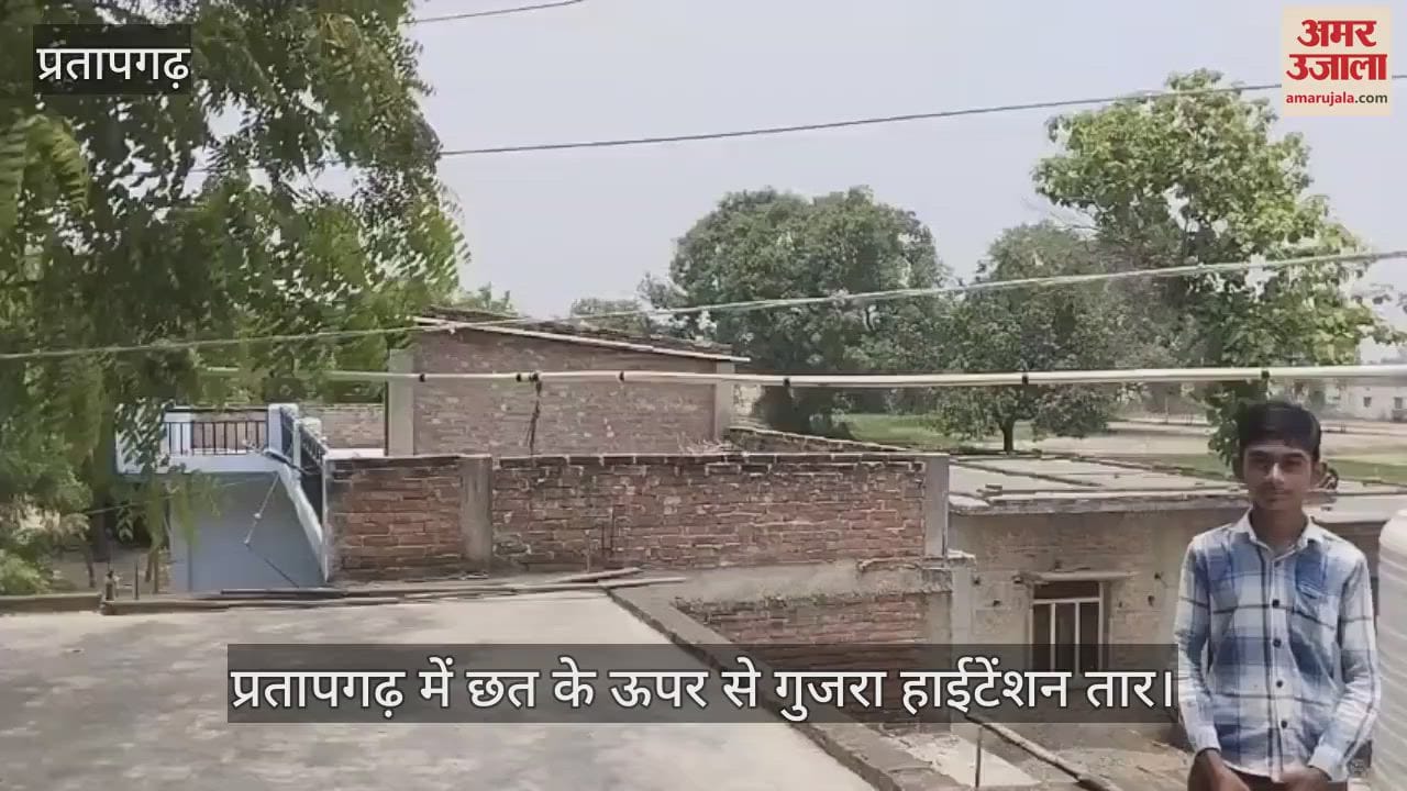 High tension wire passes over the roof in Pratapgarh, accident can happen at any time