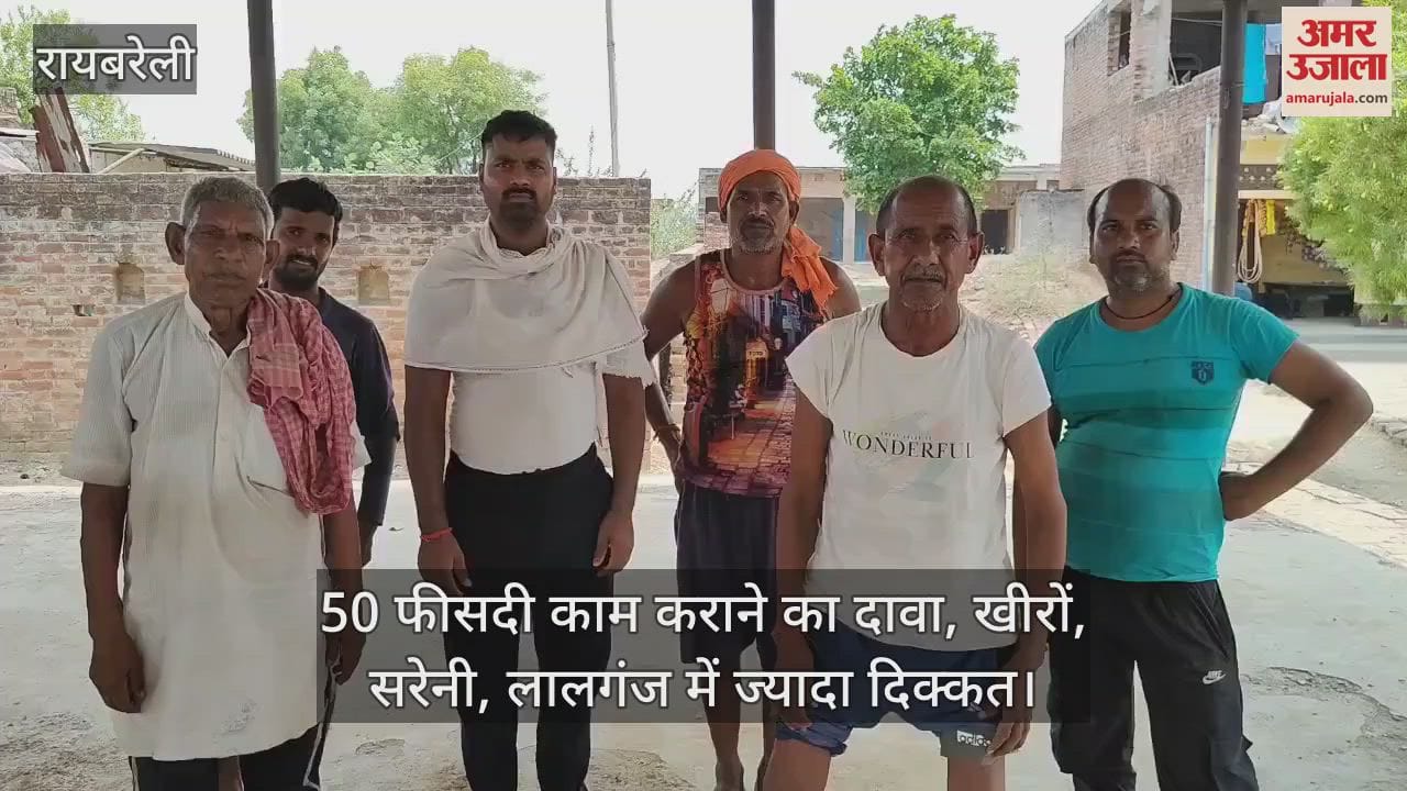 Raebareli: शुद्ध जल की दरकार, फ्लोराइडयुक्त पानी बना अभिशाप, फ्लोराइडयुक्त पानी उगल रहे हैंडपंप