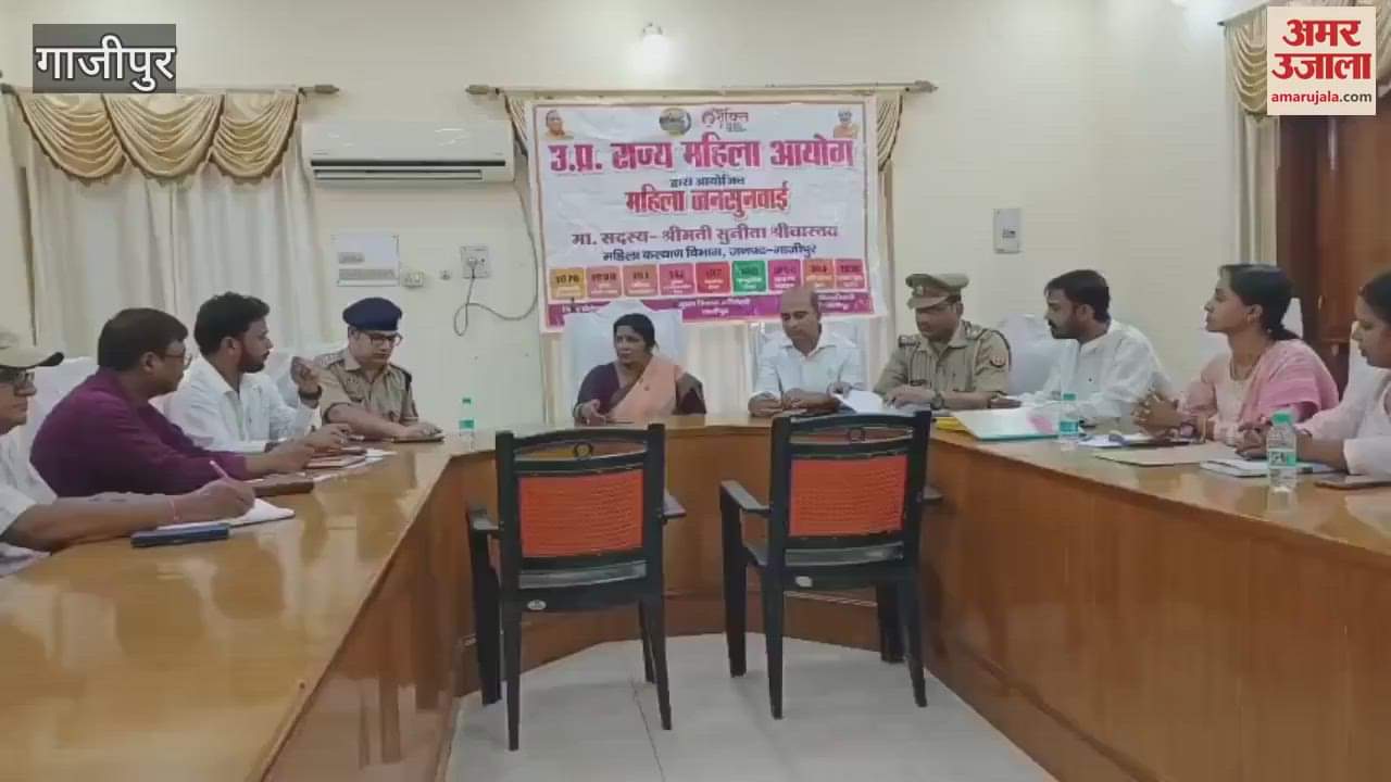 women complained to member of Uttar Pradesh State Women Commission in Ghazipur