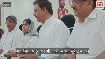 MP Surender Nagar in Hisar