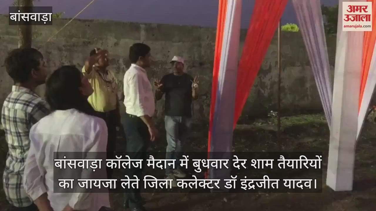 Chief Minister Bhajanlal Sharma will visit Banswara on 13th, preparations are on a large scale