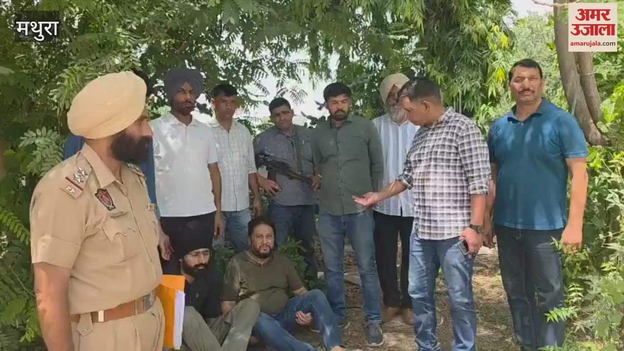 punjab bank robbery two accused arrested mathura