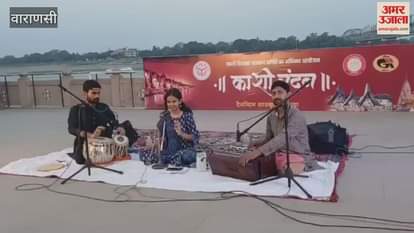 stream of music flowed on banks of Kashi audience was mesmerized by listening to Shiva bhajans