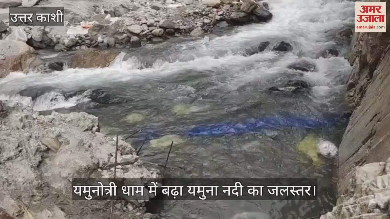 Yamunotri Dham People's concern increased due to rising water level of Yamuna river