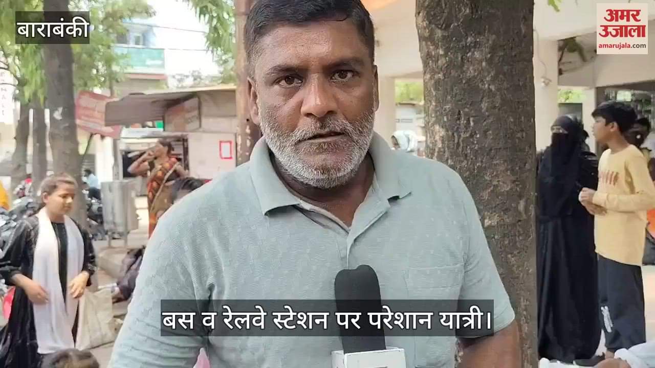 VIDEO: यात्री गर्मी से बेहाल, बस स्टेशन पर न पानी, न छांव, रेलवे स्टेशन पर अव्यवस्थाओं के बीच गर्म पानी फेंक रही टोटियां