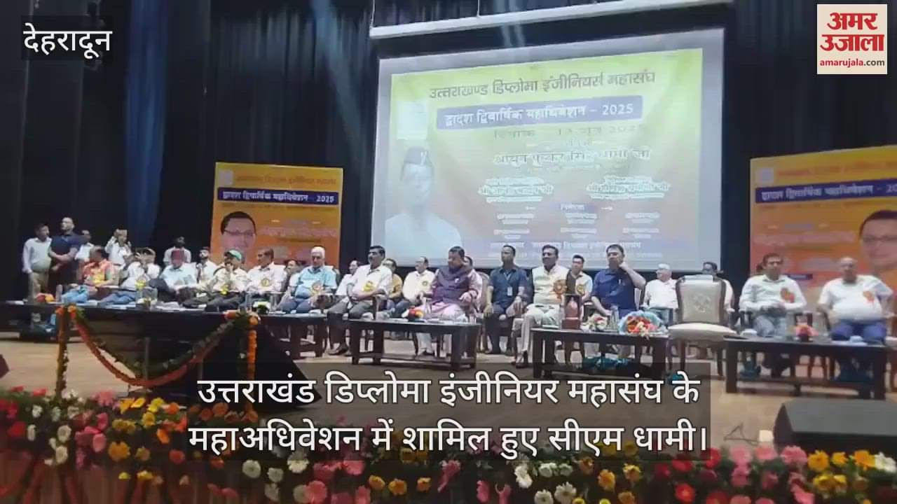 CM Dhami attended the convention of Uttarakhand Diploma Engineers Federation