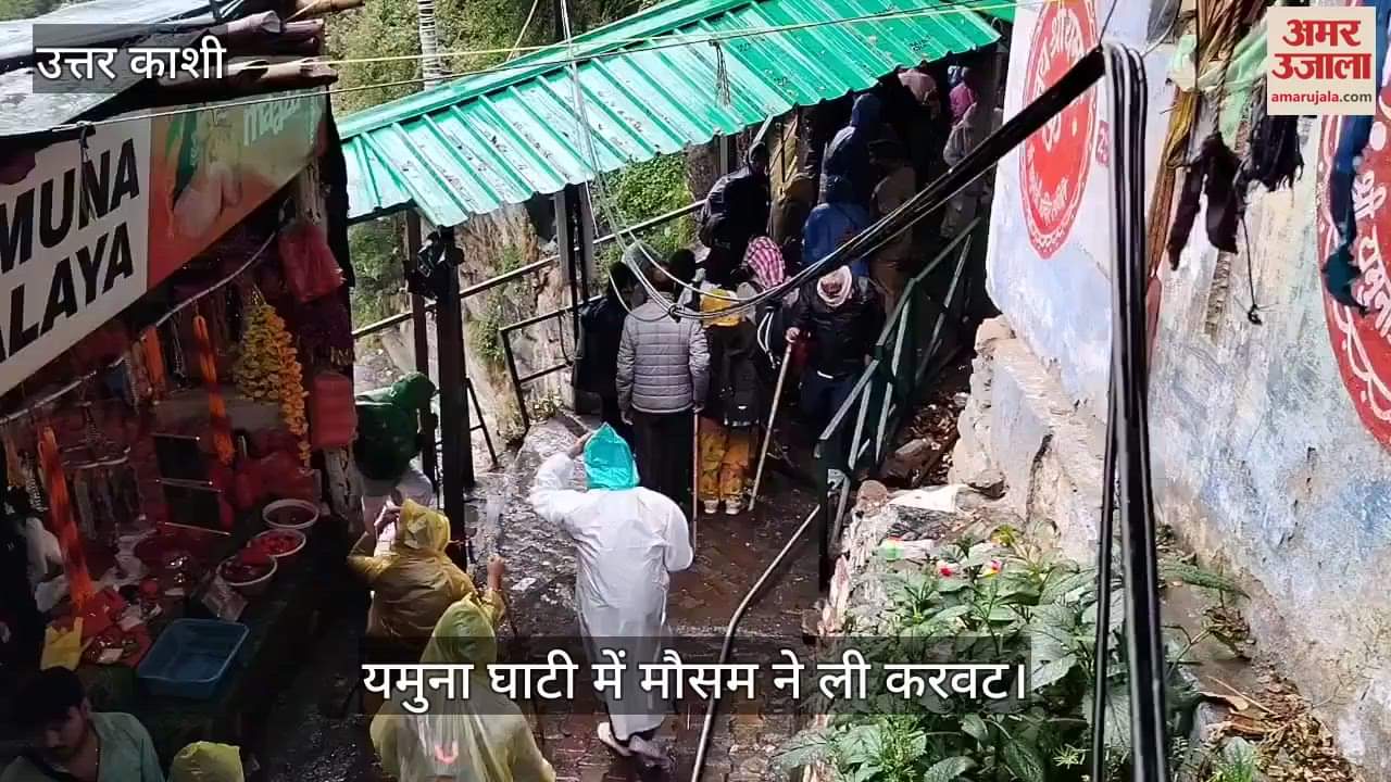 Yamunotri Dham: Weather has changed in Yamuna valley, devotees are reaching for darshan amidst rain