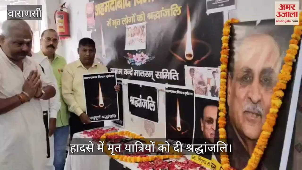 Kashi residents paid tribute to the passengers who died in the Ahmedabad accident