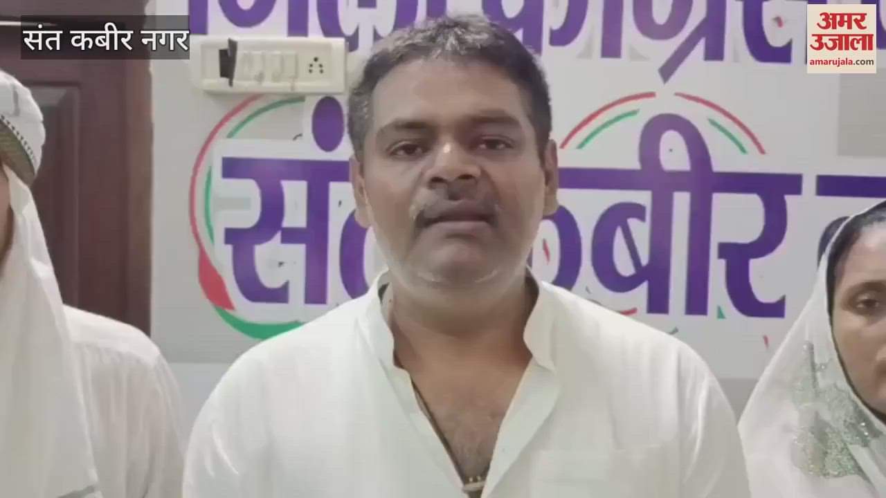 Congress organised a condolence meeting in Sant Kabir Nagar on the Ahmedabad plane crash