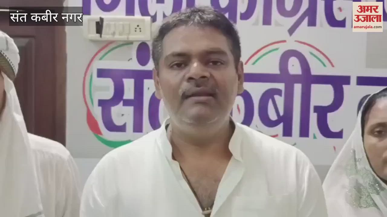 Congress organised a condolence meeting in Sant Kabir Nagar on the Ahmedabad plane crash