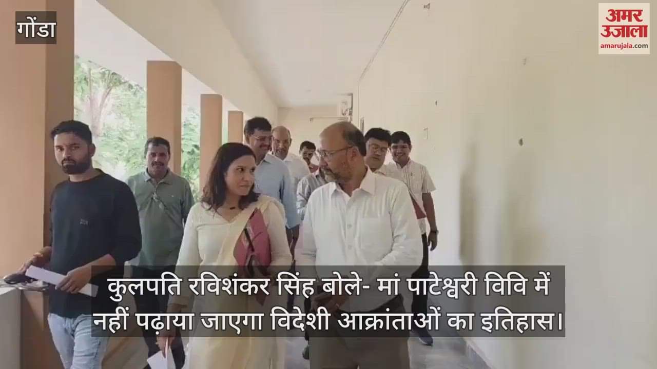 कुलपति रविशंकर सिंह बोले- मां पाटेश्वरी विवि में नहीं पढ़ाया जाएगा विदेशी आक्रांताओं का इतिहास