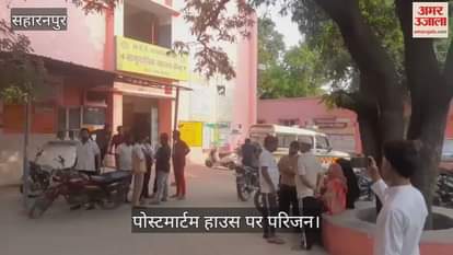 Saharanpur: Young man and daughter killed while going to in-laws' house, wife injured