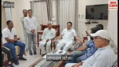 Jodhpur News: Jogaram Patel Says No Official Orders Yet on Transfers, Ban Still in Place