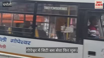 City Bus Service Closed for Three Years in Gopeshwar Started Again, People Got Relief City Bus Service Closed for Three Years in Gopeshwar Started Again, People Got Relief