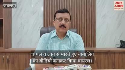 A video of a minor being beaten with slippers and kicks was made viral