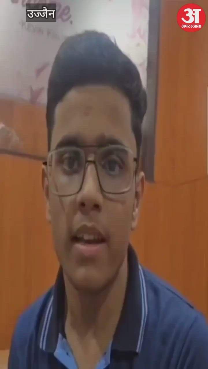 Ujjain News: Mohit of Ujjain got 82nd rank in NEET exam