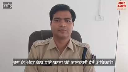 Damoh News: Case filed against nurse for assaulting pregnant woman's husband