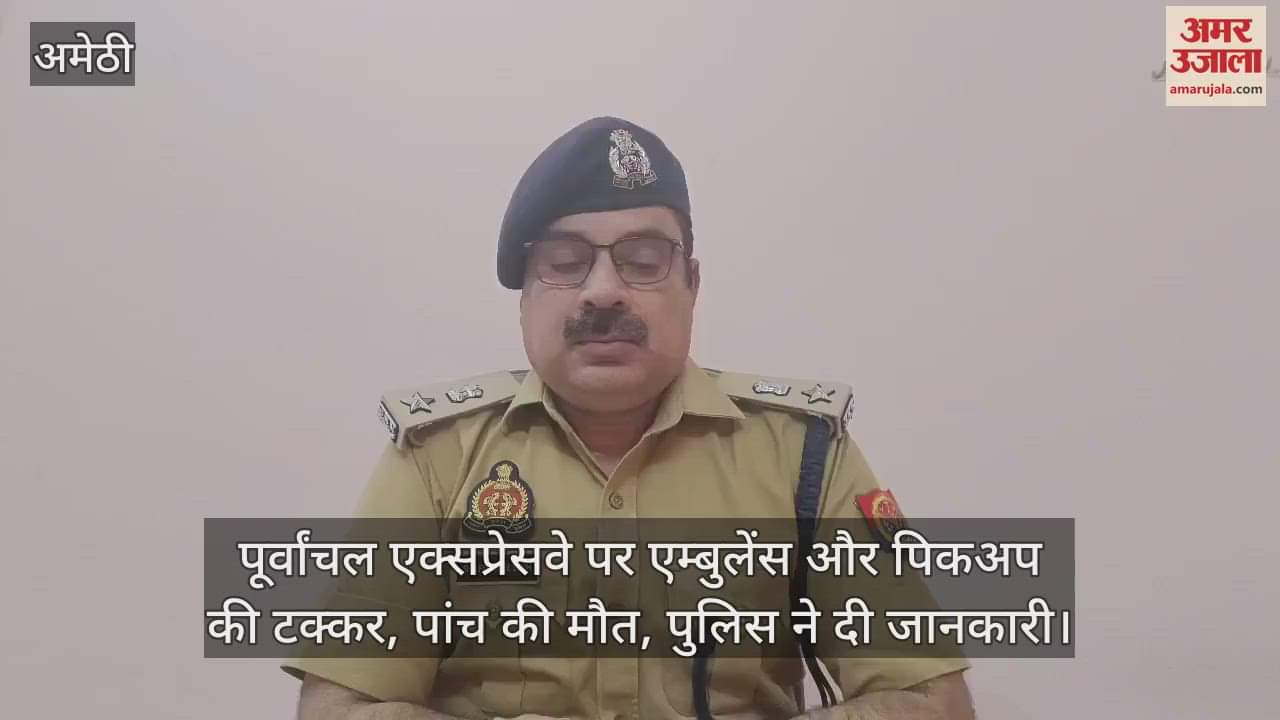 पूर्वांचल एक्सप्रेसवे पर एम्बुलेंस और पिकअप की टक्कर, पांच की मौत, पुलिस ने दी जानकारी