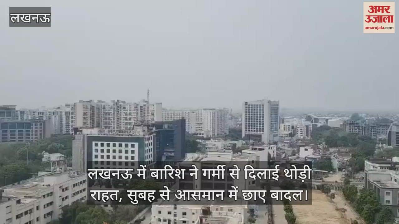 लखनऊ में बारिश ने गर्मी से दिलाई थोड़ी राहत, सुबह से आसमान में छाए बादल
