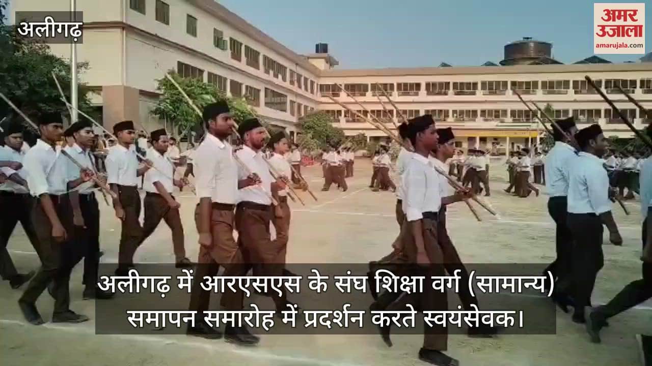 अलीगढ़ में आरएसएस के संघ शिक्षा वर्ग (सामान्य) समापन समारोह में प्रदर्शन करते स्वयंसेवक