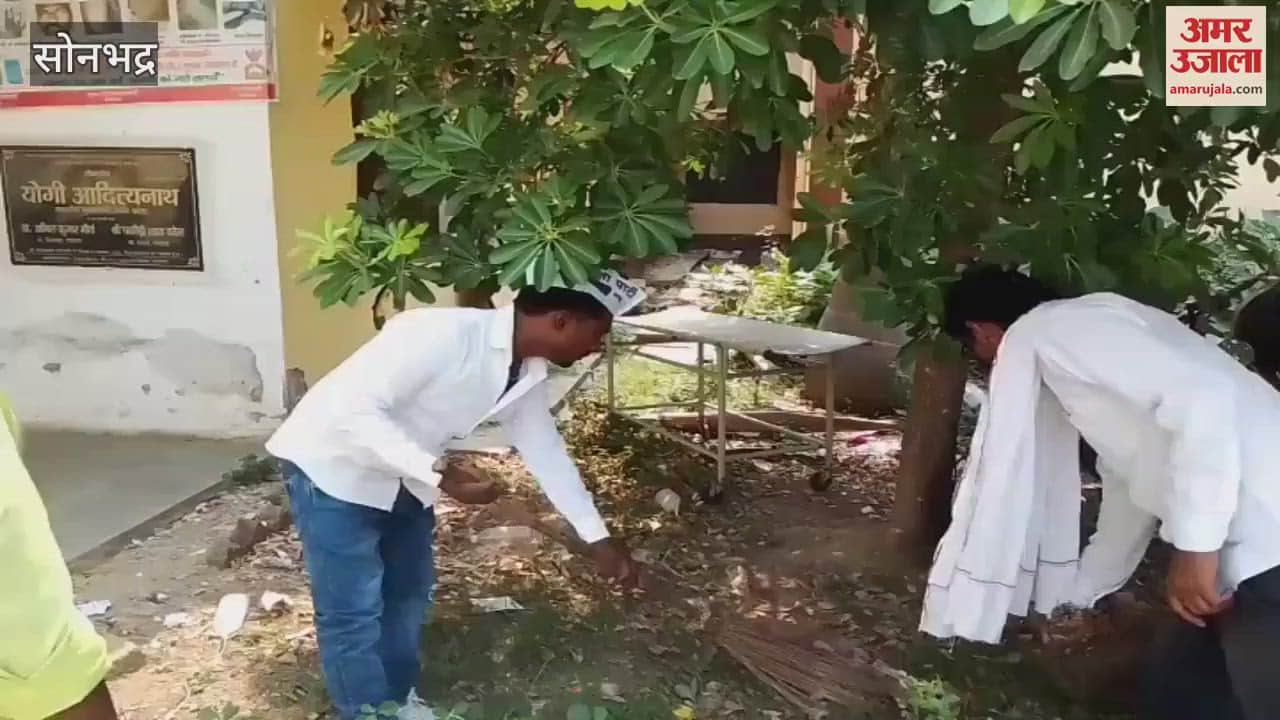 Aam Aadmi Party launched cleanliness drive cleaned hospital premises with Shramdaan