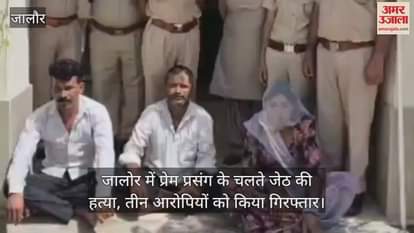 Jalore: Woman Plots Murder with Husband and Lover After Brother-in-Law Threatens to Expose Affair; 3 Arrested