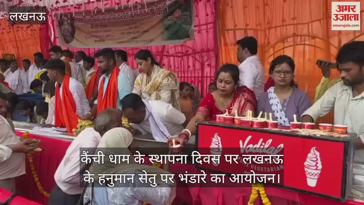 कैंची धाम के स्थापना दिवस पर लखनऊ के हनुमान सेतु पर भंडारे का आयोजन