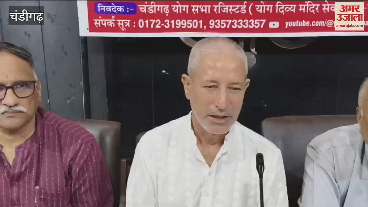 Free yoga camp in Chandigarh from 17 to 21 June