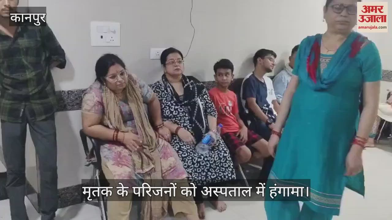 कानपुर में पथरी के ऑपरेशन के बाद सॉफ्टवेयर इंजीनियर की मौत, परिजनों ने अस्पताल प्रबंधन पर जताई नाराजगी