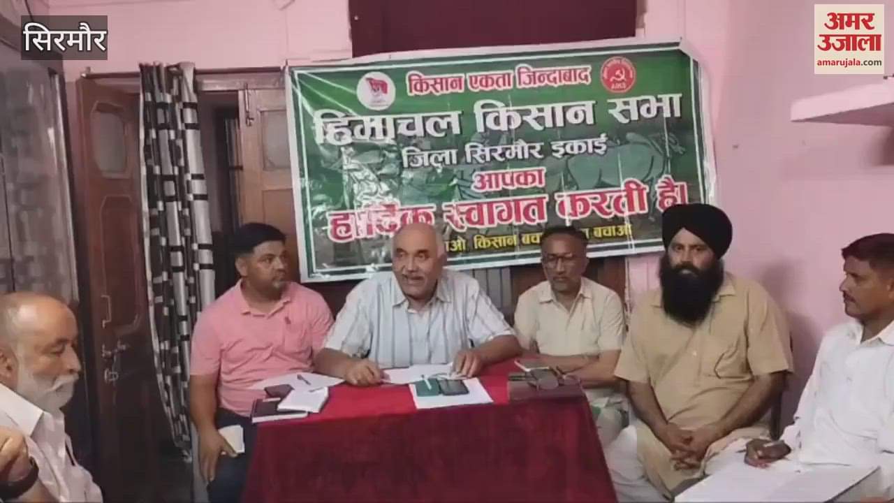 Sirmaur There will be a demonstration in Nahan on July 9 regarding the problems of farmers