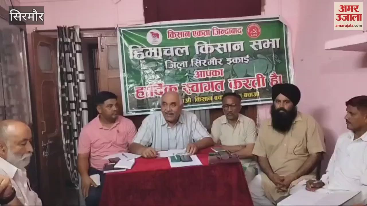 Sirmaur There will be a demonstration in Nahan on July 9 regarding the problems of farmers