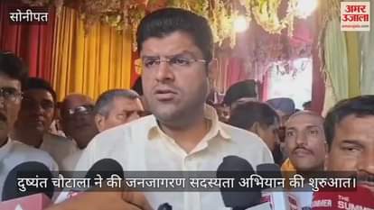 Dushyant Chautala started the Janjagran membership campaign