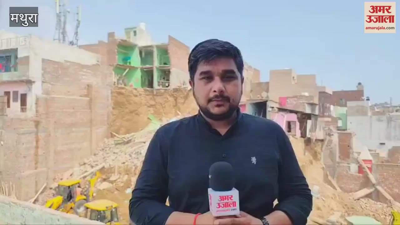 Many houses collapsed in Mathura
