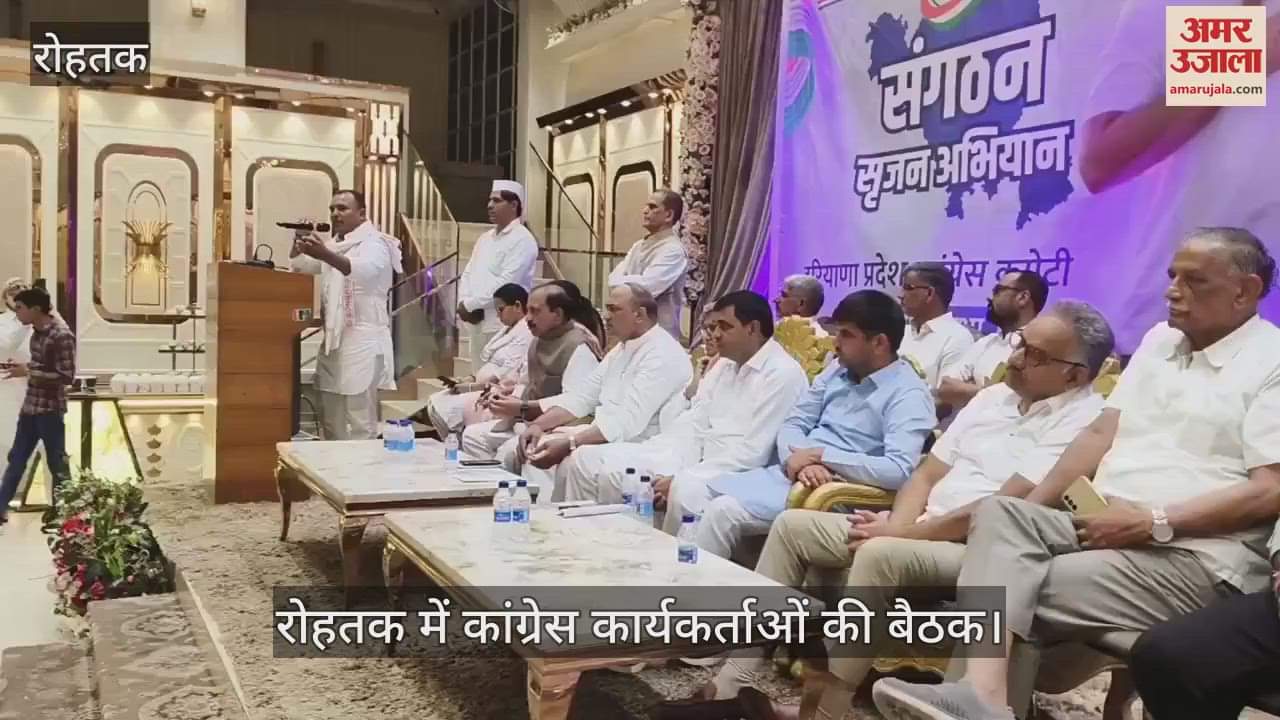 Congress meeting in Rohtak