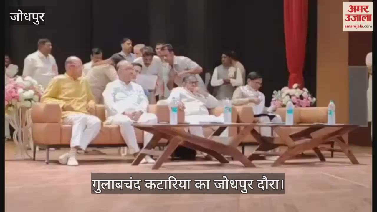 Punjab Governor Gulab Chand Kataria's visit to Jodhpur