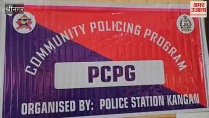 In a bid to strengthen police-public relations and promote community engagement, Ganderbal Police