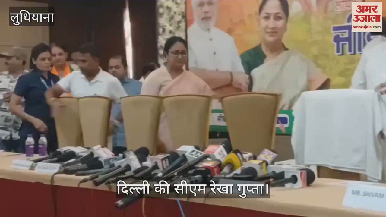 Delhi CM Rekha Gupta reached Ludhiana