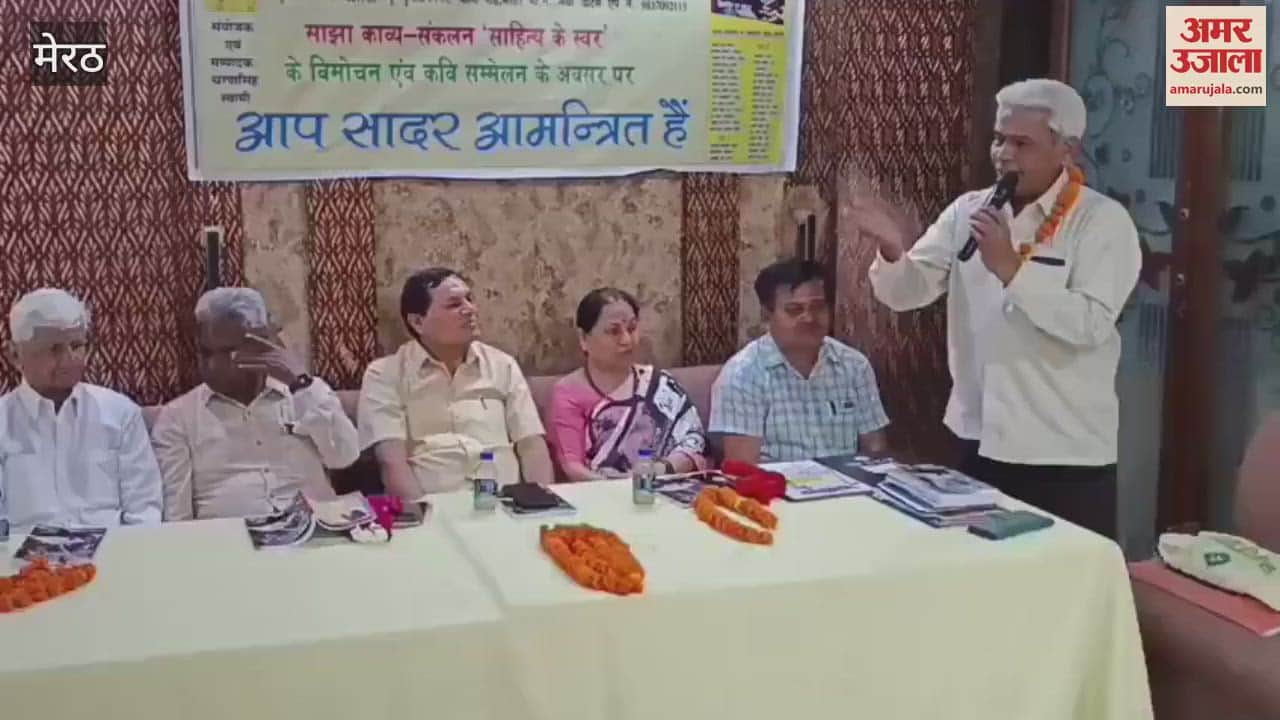 Meerut: Book launch and poetry conference organized