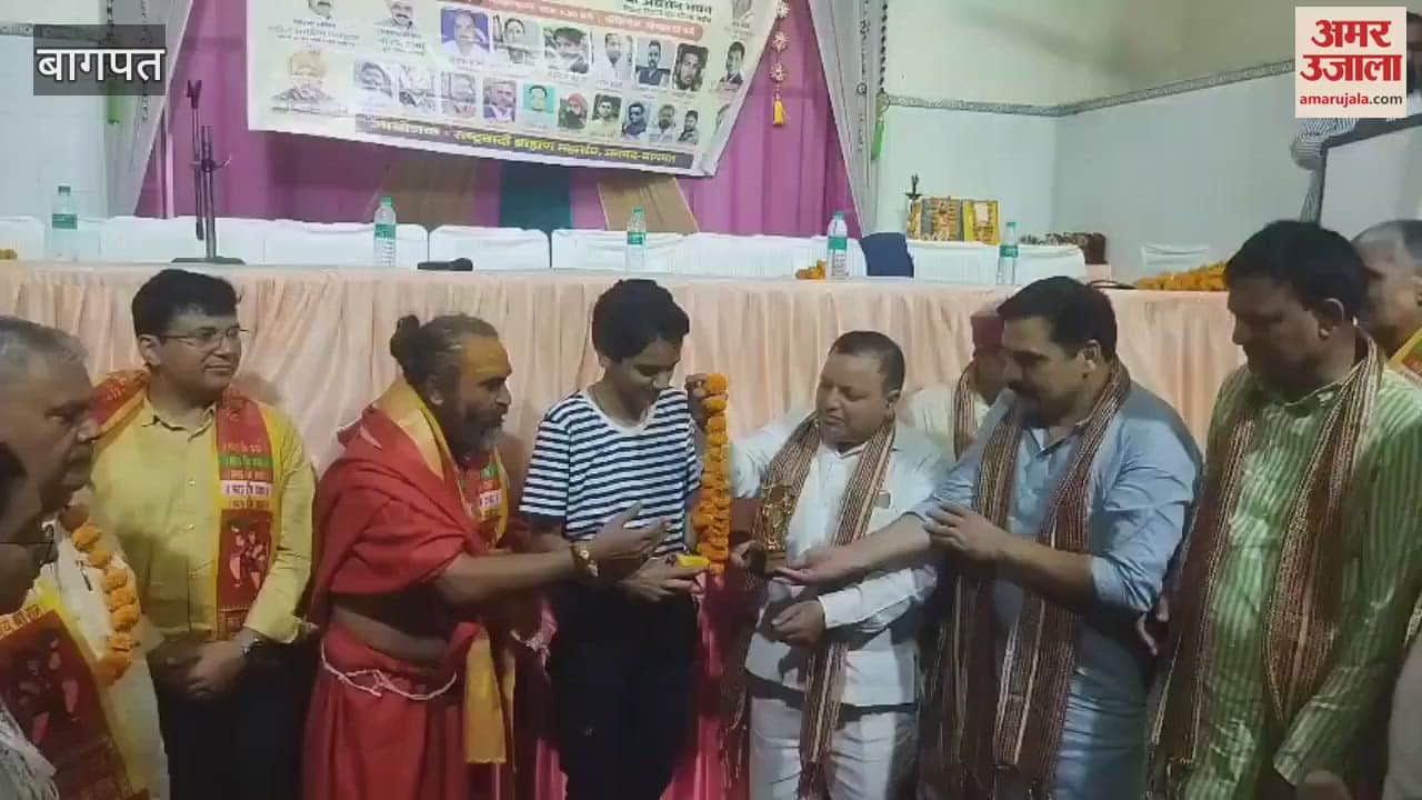 Baghpat: Meritorious students honored