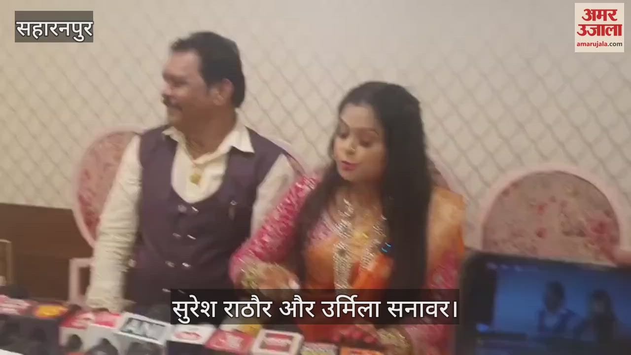 Saharanpur: Former MLA Suresh Rathore considered film actress Urmila as his wife.