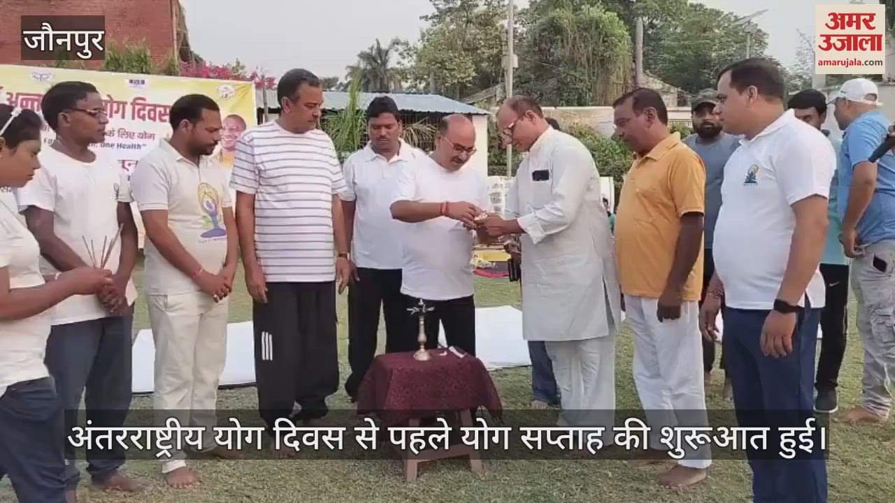 Yoga week started in Jaunpur officials practiced and learned the tricks of health