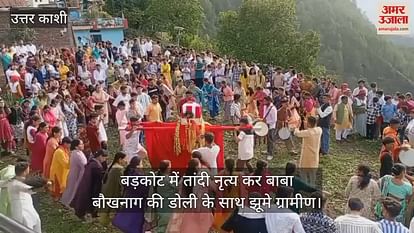 Villagers Danced with Baba Bauknag's Palanquin by Doing Tandi Dance and Took Blessings after Performing Puja Villagers Danced with Baba Bauknag's Palanquin by Doing Tandi Dance and Took Blessings after Performing Puja