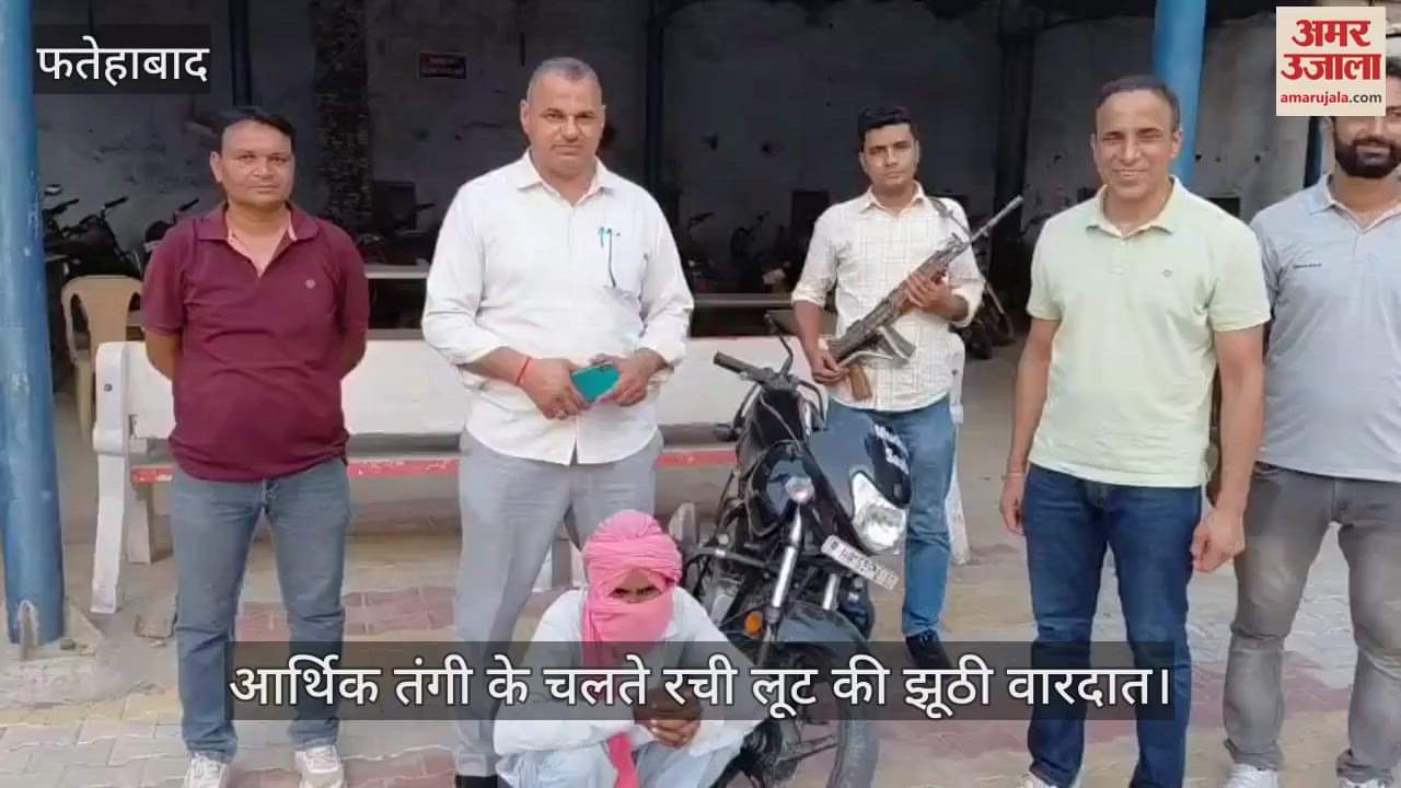 False robbery in Fatehabad