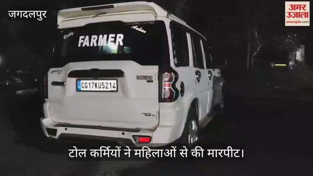 There was a dispute over toll toll workers beat up women victims reached the police station regarding the matter