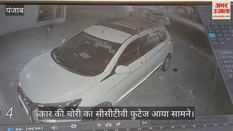 Cctv Footage Of Car Theft – Amar Ujala Hindi News Live