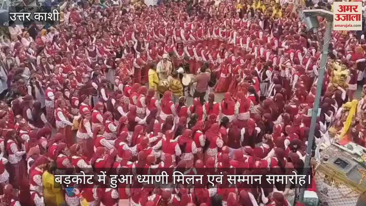 Uttarkashi: Dhyani meet and honour ceremony… Tandi dance performed with the palanquin of revered Goddess Bhadrakali